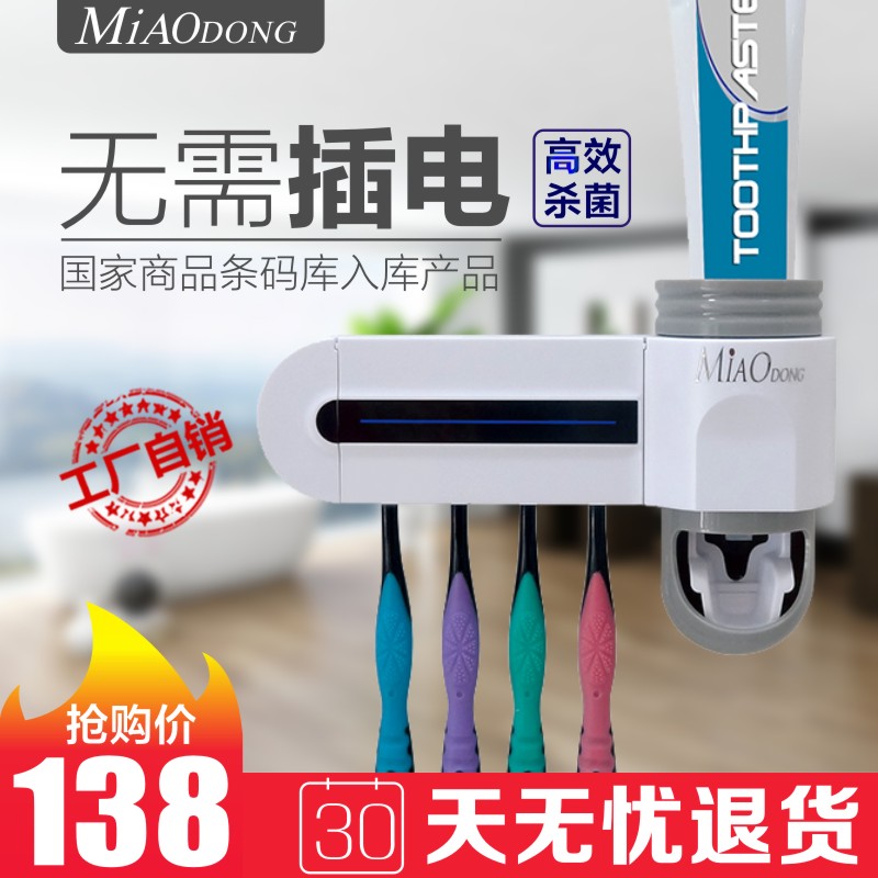 Wonderful UV toothbrush sterilizer suction wall-free punching dressing room virus-killing wash table toothpaste rack