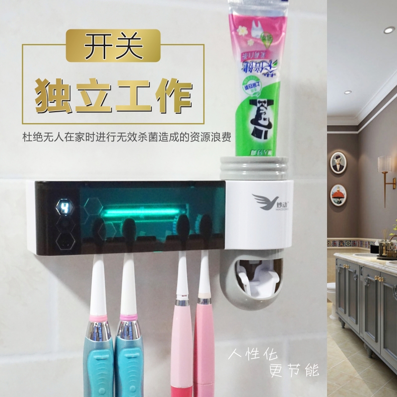 Miaodong A5 electric toothbrush holder sterilizer Powder room supplies punch-free UV automatic toothpaste shelf