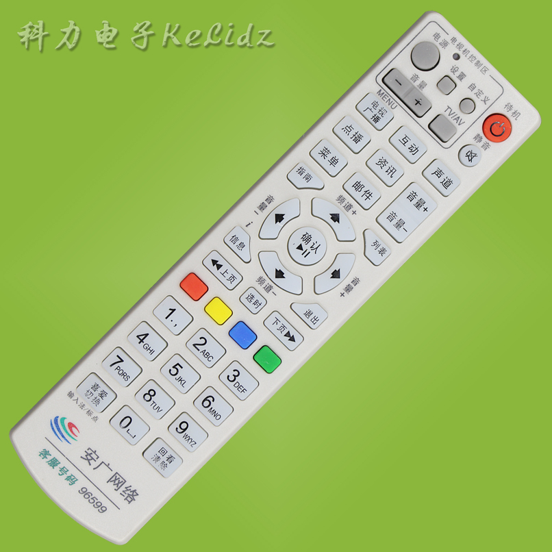 Suitable for Anhui radio and television digital set-top box remote control, the same as the remote control function keys can be used directly