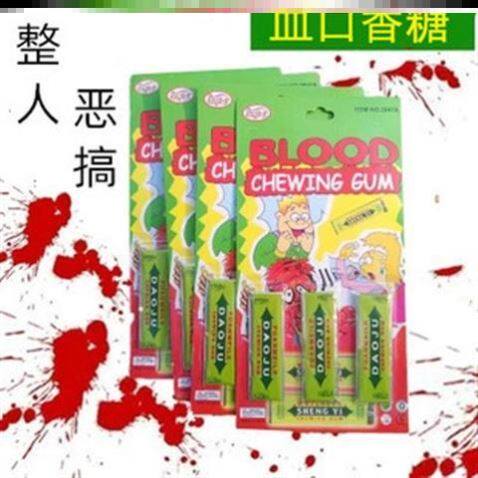 Spitting blood chewing gum Brothers, male and female, male and female, boys fools for Valentine's Day to get a whole person's toy gift-gift stimulation to vent