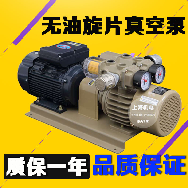 15 cubic oil-free pump WZB15-P-V VB Haoliwang vacuum pump KRX3-P-V-01 KRX3-P-V-03