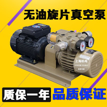 15 cubic sub-plant Holi Wang vacuum pump WZB15-P-V interchange KRX3-P-V-01 KRX3-P-V-03
