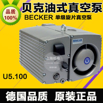 Original imported German Baker vacuum pump U5 100 U4 100SA K high vacuum becker vacuum pump