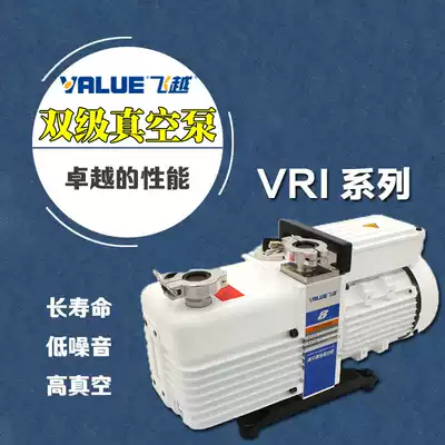 Flying over vacuum pump small two-stage pump electric VRI series VRI-1 VRI-2 4 8 laboratory pump