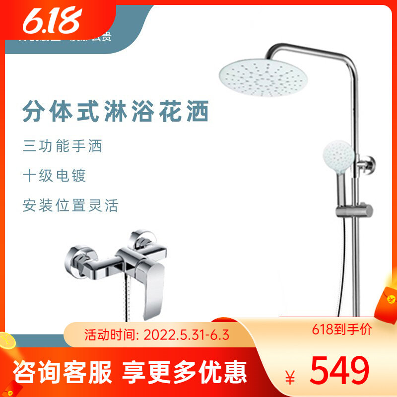 Slow track full copper plated chrome hanging wall style two-piece combined shower shower head kit with lower water outlet with shower multifunction
