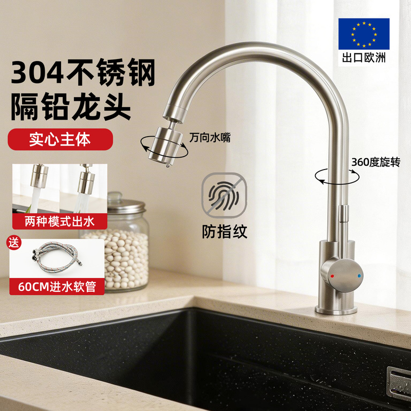 Exported to Europe, Multi-Directional Dual-Outlet Faucet for Hot and Cold Water, Household Sink and Vegetable Washing Basin