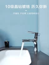 Basin faucet observation whistle chewing ink taste metal