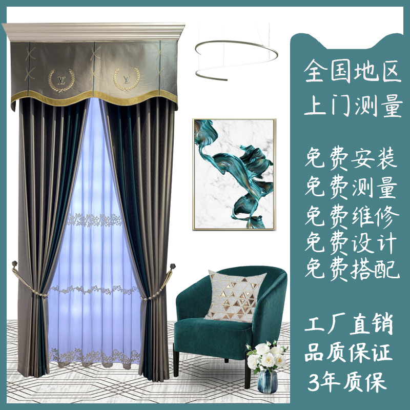 National curtains door-door measuring installation Custom Hefei Beijing Shanghai Guangdong-Shenzhen Tianjin, Guangdong, China