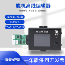 Shanghai Taisi Micro TinyChip Burner Chip Offline Downloader Universal Burner Programmer Burner