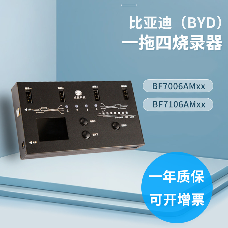 BYD BYD One Drag Four Programmer Burner Chip Burner Offline Downloader Universal Burner