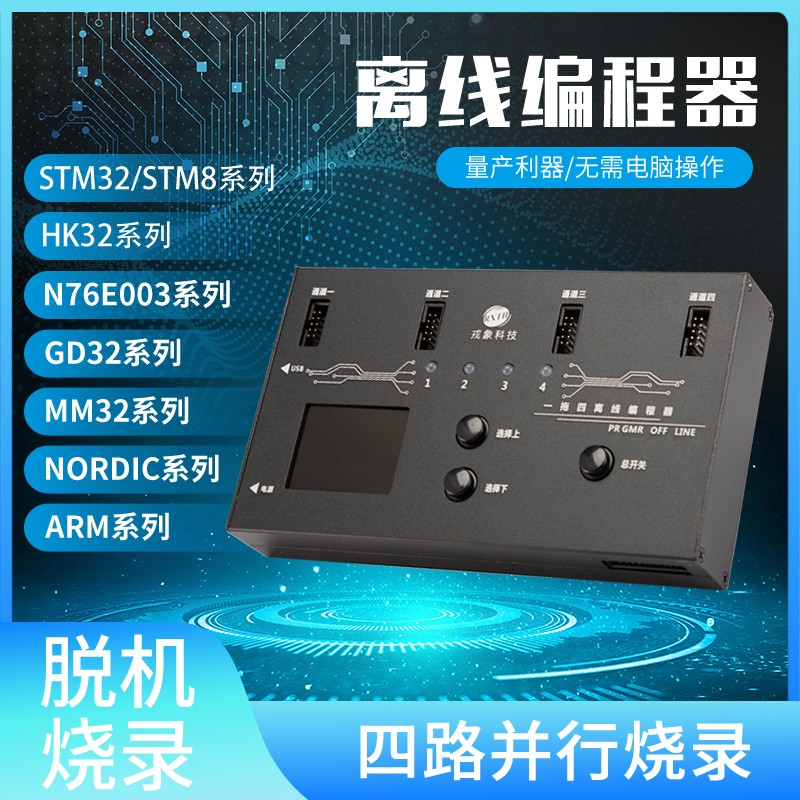 Rare Micro-Drag Four-Burn Recorder One Drag Two-One-Tow Multi-Drag Offline Burn Writer Downloader Versatile Program Designer