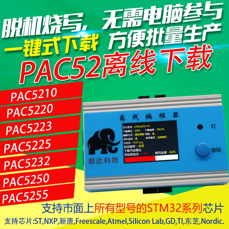 Active-Semi PAC52 Offline Programmer Offline Programmer Downloader Offline Programmer