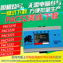 Active-Semi PAC52 Offline Programmer Offline Programmer Downloader Offline Programmer