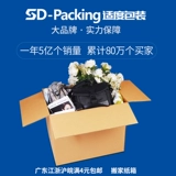 Очень большая коробка для переезда, упаковка, закаленная сумка, увеличенная толщина