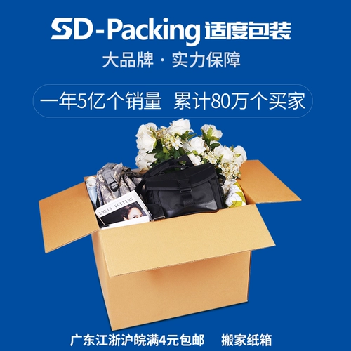 Очень большая коробка для переезда, упаковка, закаленная сумка, увеличенная толщина