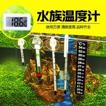Aquarium fish tank thermometer ornamental fish thermometer external patch pointer hook tropical fish turtle tank water thermometer