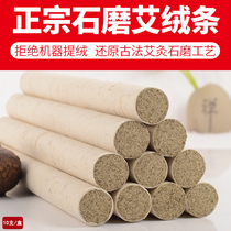 Three years Chen Aigurfa stone grinding down Ai strips pure handmade wild sampi paper Ai columns Home Qing Ai manufacturers