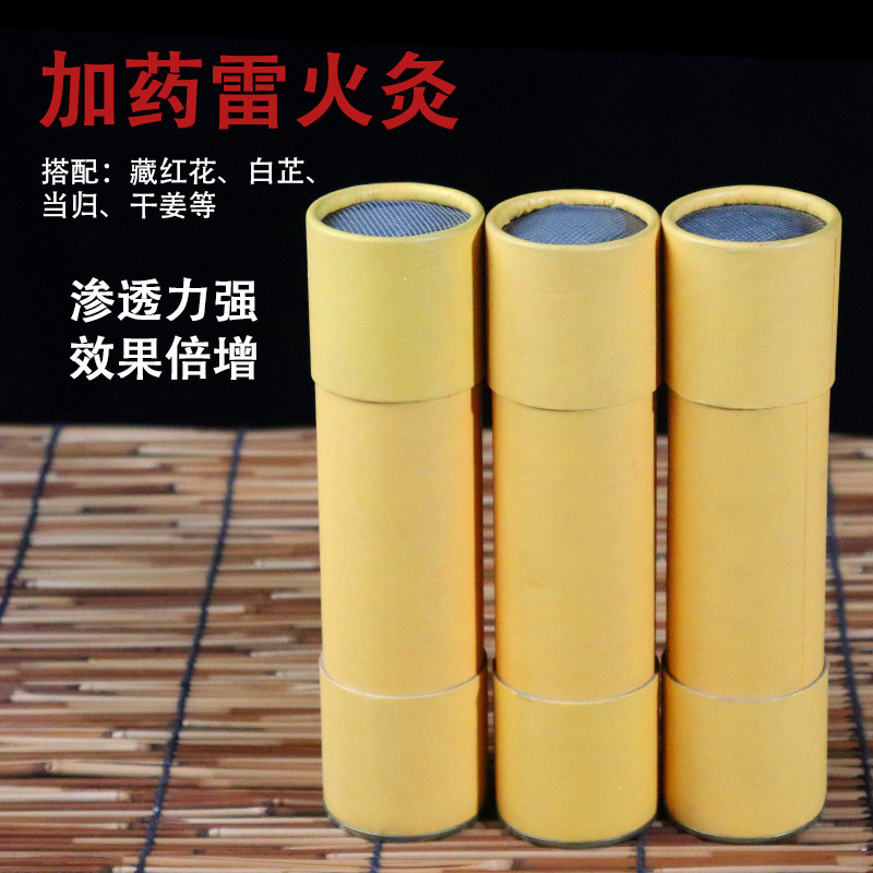 Kohao Hang Ai Strip and Rough Hardbar 5cm Acupuncture Acupuncture Tongcheng Tongcheng Household Use