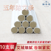 Fine Strips Eivet Strips Eigrass 18cm Five Years Chen Pure Handmade Moxibustion Column Ai Bar Ai Home Manufacturer