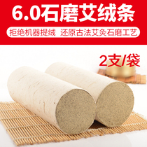 Moxibustion Parish stone grinding Ai strips 6cm plus coarse pure handmade Chen years Great Qing Ai grass strips Moxibustion Strips of Moxibustion Household