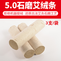 Sampi Paper Ancient Method Stone Mill 5cm Handmade pure Ai Article Three years Chen Aizhu qai Ren Tongrentang Ai Household Palace chill