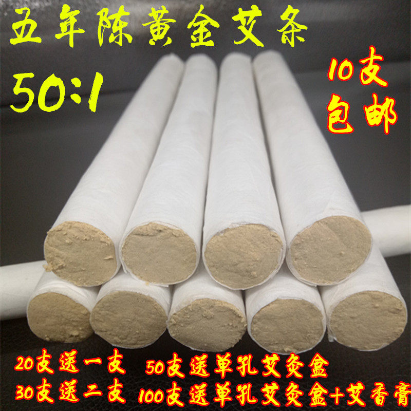 Nanyang artisanal 50: 1 gold Ai strips of five years Chen gold suede moxibustion strips Ai post Eivet Moxa Grass Strips