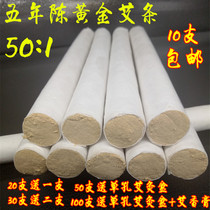 Nanyang artisanal 50: 1 gold Ai strips of five years Chen gold suede moxibustion strips Ai post Eivet Moxa Grass Strips