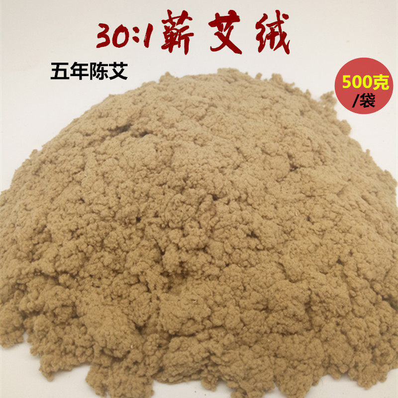 Five-year-old golden moxa 500g bulk pure moxa bag beauty parlor cushion waist moxa wholesale manufacturers