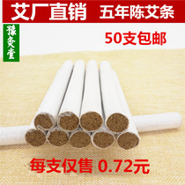 Fine Ai Bar Three Years Chen Ai Hominin Hall Agkistrodon Grass Strips Beauty Ai Pure Artisanal Moxibustion Strips Non Smoke-free Household