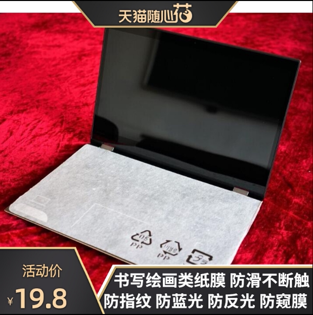 Special Lenovo Ideapad Flex 5 14inch Laptop Screen Anti-Blue Light Film Handwriting Paper-Like Film Special Lenovo Ideapad Flex 5 14inch Laptop Screen Anti-Blue Light Film Handwriting Paper-Like Film