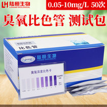 Luheng purified water ozone concentration detection kit water quality rapid determination disinfection residue analysis detector