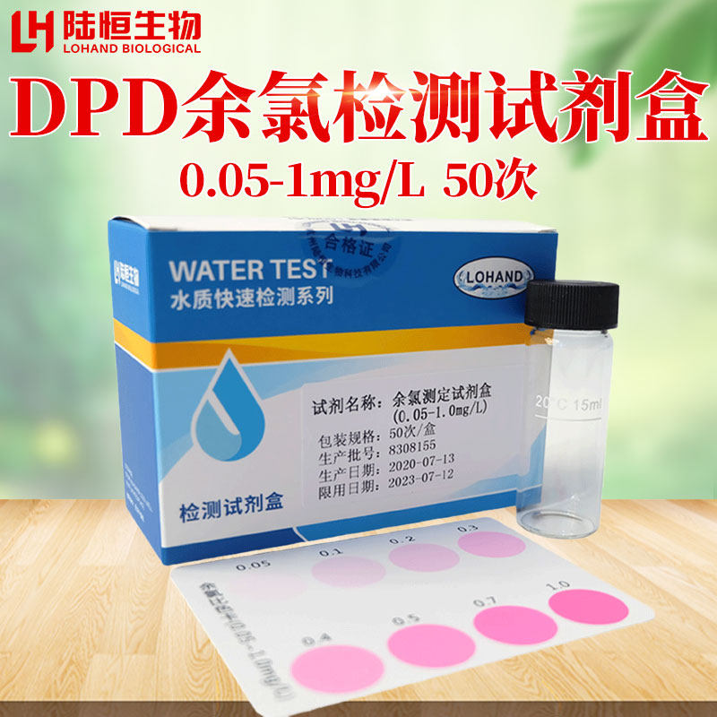 Residual chlorine detection test paper hospital peracetic acid hydrogen peroxide chlorine dioxide water quality hardness total chlorine kit sewage