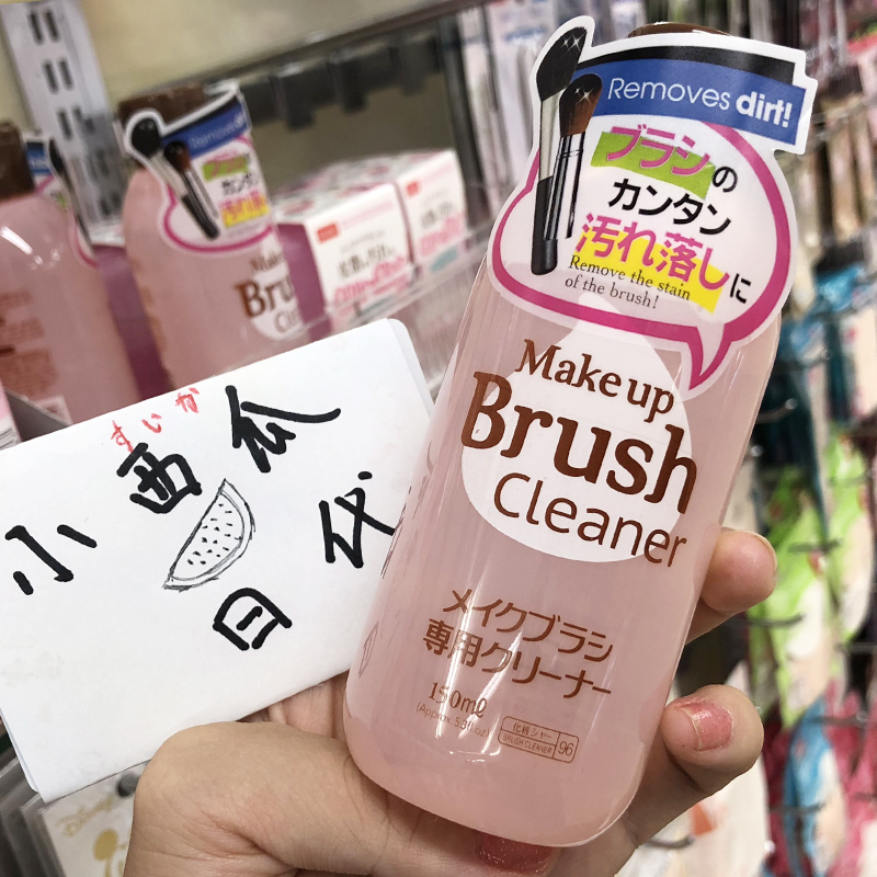 Japan dasio dasio makeup brush cleaning agent brush wash water puff cleaning liquid makeup tool lotion
