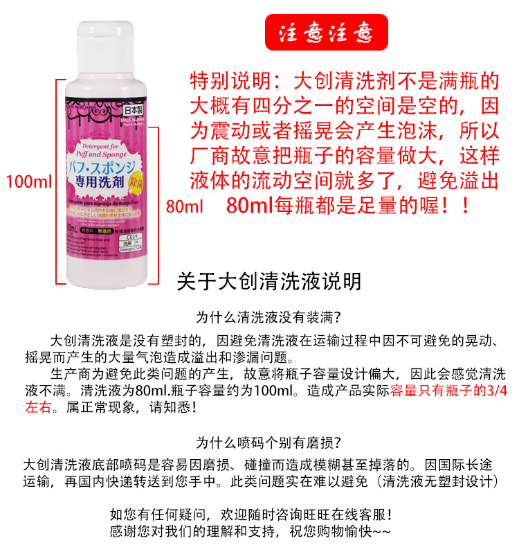 Nhật Bản Daiso DAISO Puff Cleaner Makeup Brush Sponge Lotion Tool Cleaner Beauty Egg Wash Liquid - Các công cụ làm đẹp khác kẹp bấm mi
