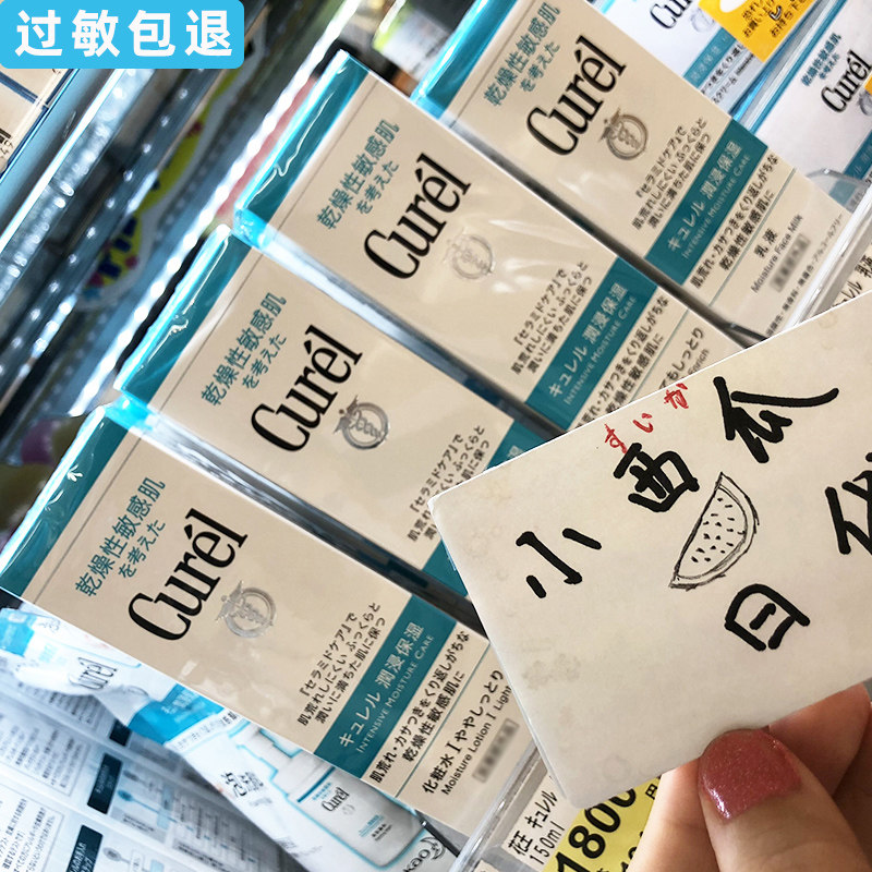 Japan Curel Kerun lotion for men and women moisturizing moisturizing oil control moisturizing toner sensitive muscle skin care set