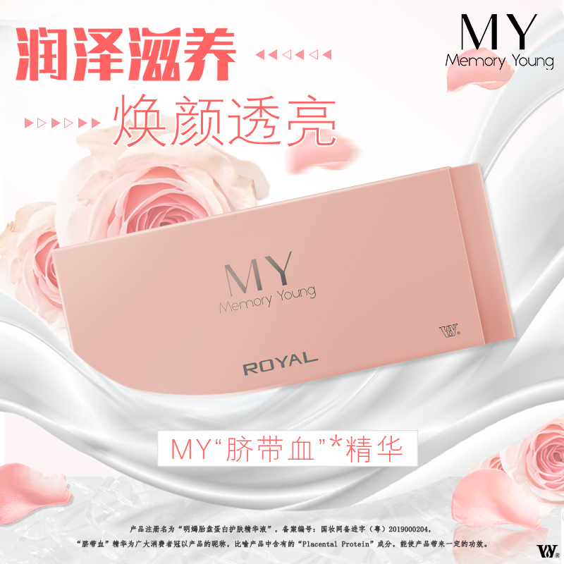 Japanese cord blood essence brightens the plasteroid beauty fluid to shrink pores brighten skin color 1