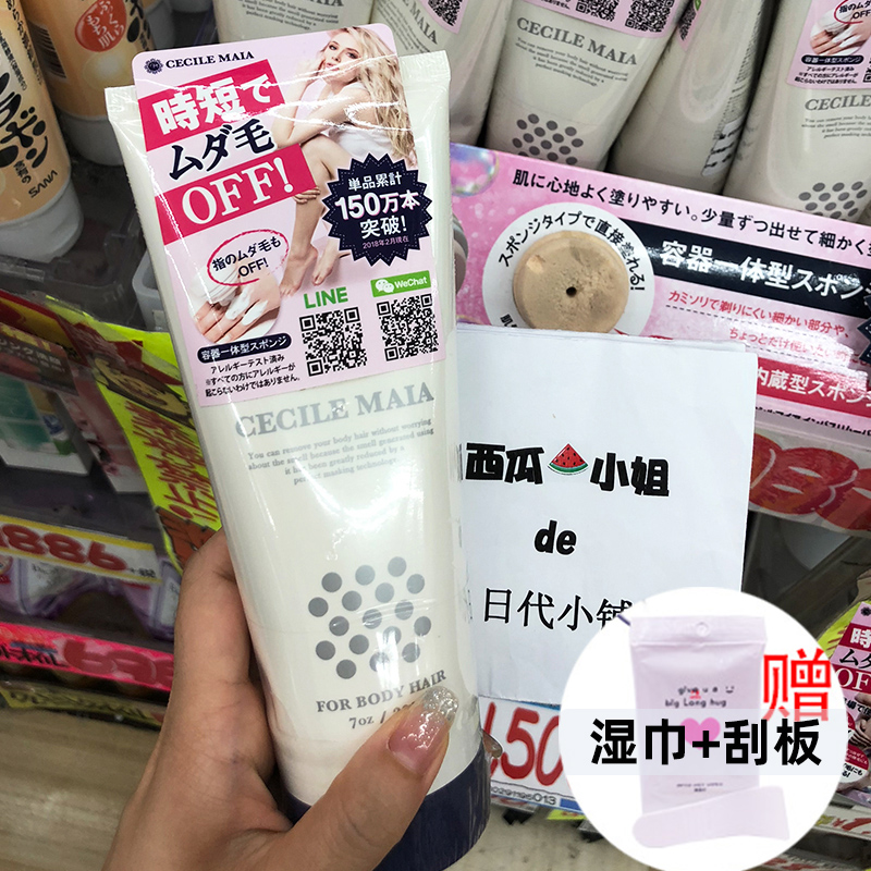 Japanese CM hair removal cream female private underarm armpit hair male leg hair whole body gentle hair removal student Chinese counter