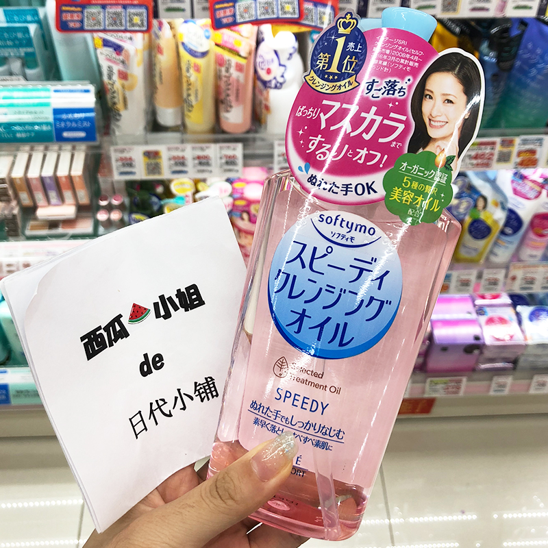 Japan's Kose Kose makeup remover oil is gentle and moisturizing eye, lip, face makeup remover, deep cleaning, non-irritating, exfoliating