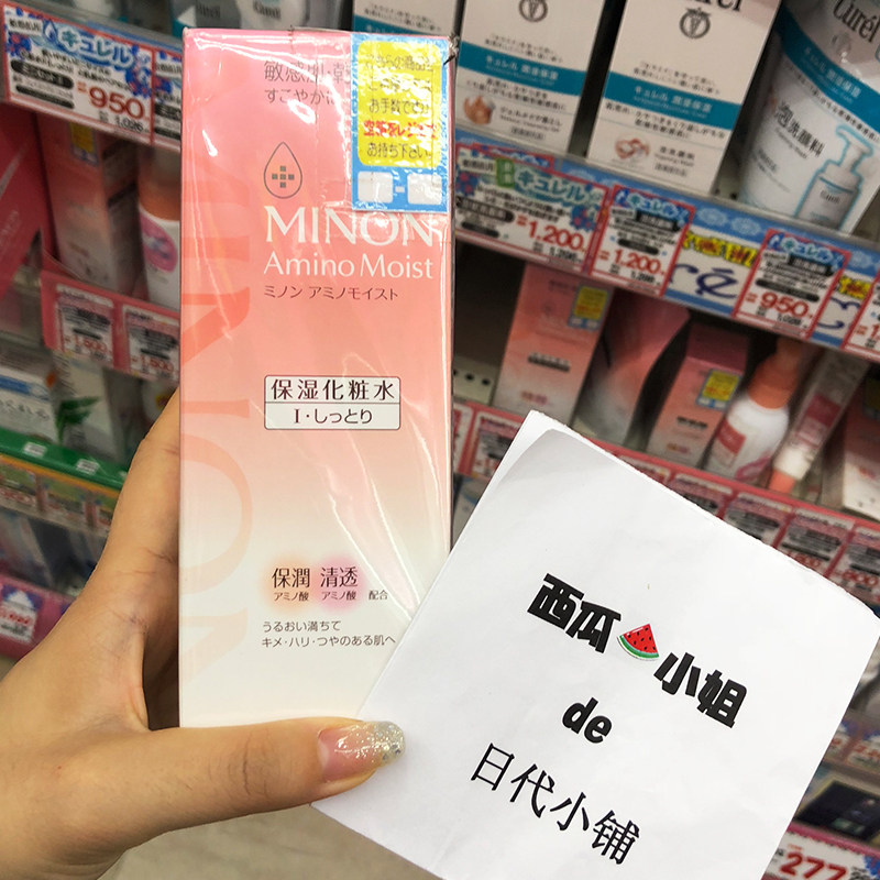 Japan MINON honey concentrated amino acid moisturizing moisturizing lotion refreshing moisturizing toner 150ml skin care