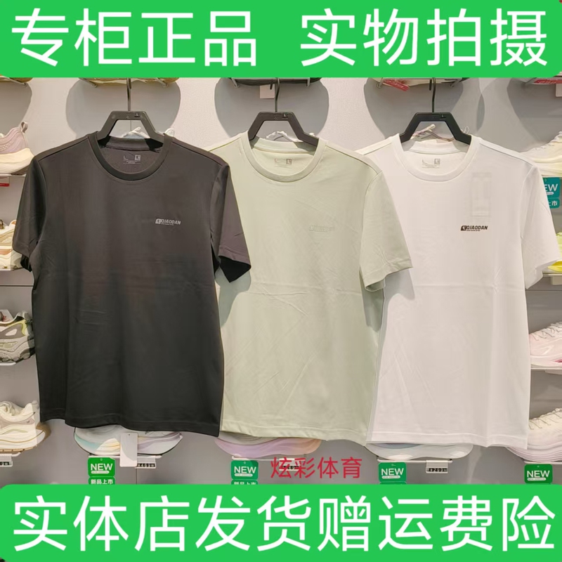 Jordan Men's Qdehs3262236 Short-Sleeved T-Shirt Round Neck Pullover Breathable Sweat-Absorbent Simple Style 2026 Summer New Style