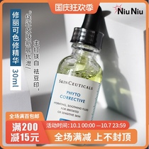 HK Niu Niu home Xiu Li Ke color repair essence acne Eraser fruit acid bright Yan essence Dew