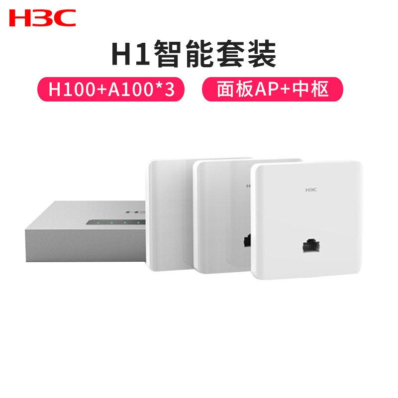 Huazzo (H3C one thousand trillion POE router H1 suit: Intelligent Central 3 300M panel AP 100 trillion mouth