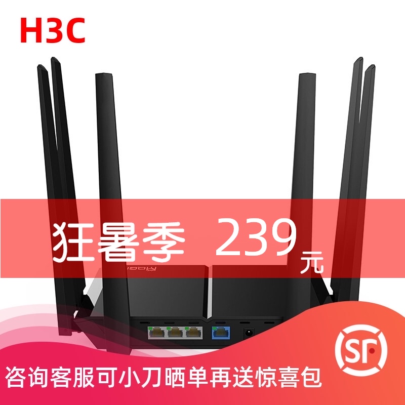 Huasan (H3C)R300 upgraded version 2100M router wireless 5G intelligent dual-band full gigabit large ping through the wall host game acceleration high-speed routing enterprise office Gigabit port