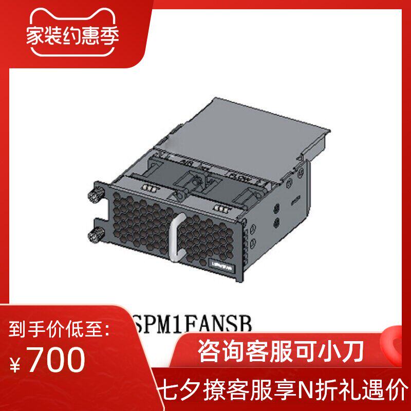Huasan (H3C)LSPM1FANSB original S5500 series switch fan module