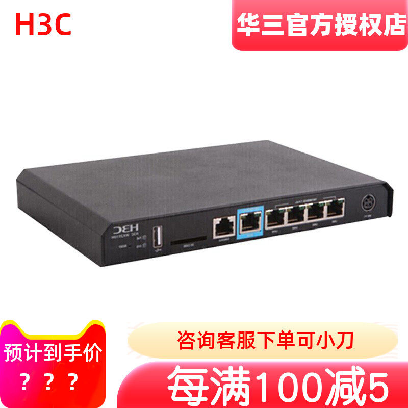 Huasan (H3C) Enterprise Wireless access series Indoor wireless AP thin AP WX2510H can manage 16AP