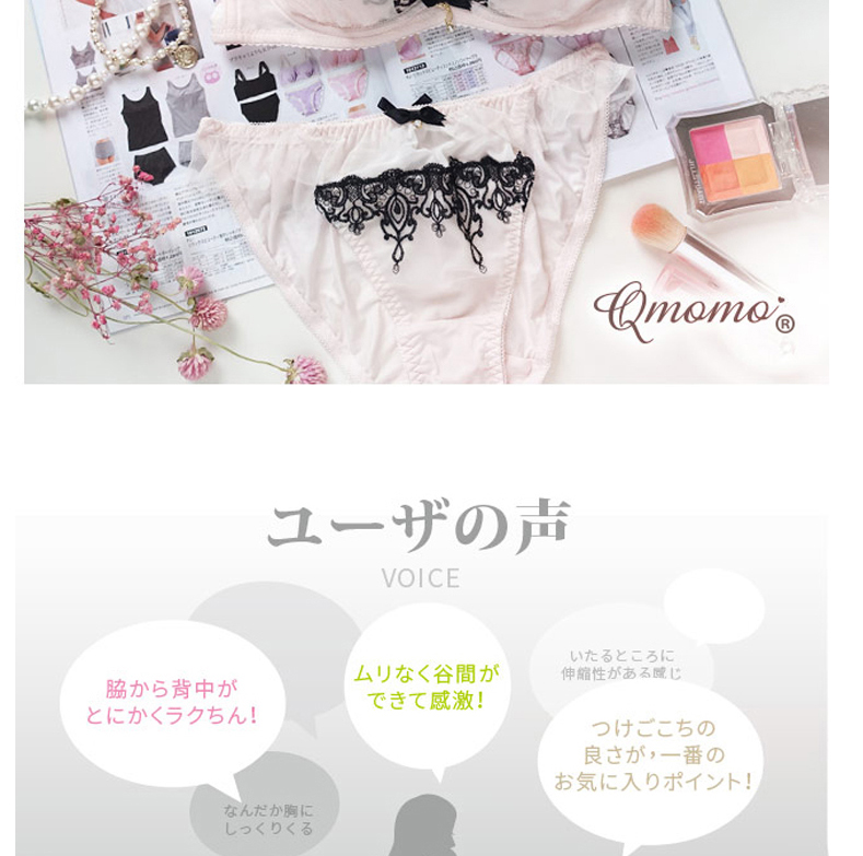 Ensemble intime QMOMO en  dentelle - Ref 3150689 Image 22