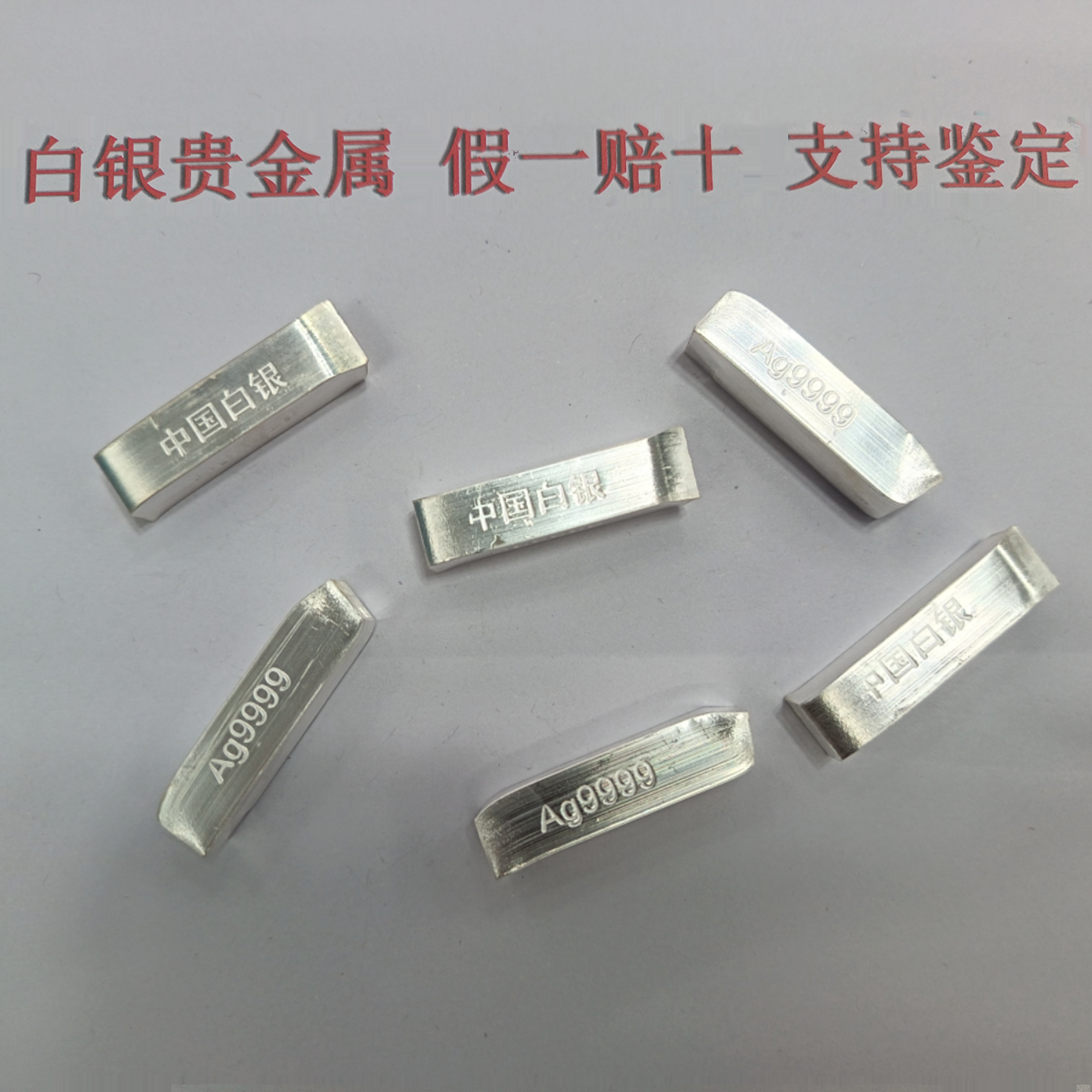 100克9999纯银银条：投资收藏两相宜，超值足银材料，你还在等