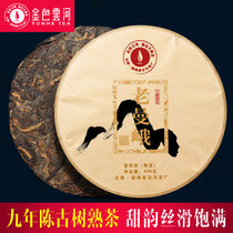 Nine years of dry warehouse old mane ancient tea Puer tea cooked tea 400g sweet cotton smooth golden cloud River Seven-child cake