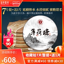 7 cake whole 2499G Yunhe 2021 ancient 300 Yi Wu mint pond sugar ancient tree Puer tea raw tea seven seed cake