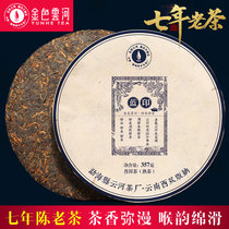 Golden Yunhe Seven Years Dry Cang Blang Mountain Ancient Tea Puer Tea Cooked Tea Blue Seal 357G Yunhe Tea Factory Direct Camp